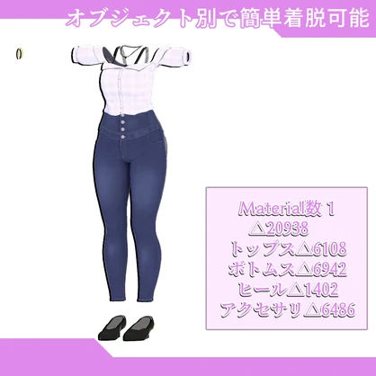 [桔梗向け]桔梗カジュアルセット2