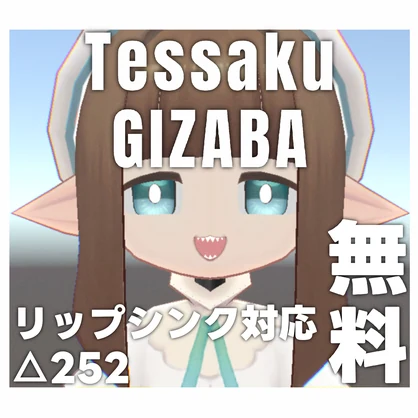 てっさくギザ歯