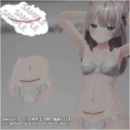 「BNUUY」 アバター用帝王切開の傷跡テクスチャ / (C-Section Scar Texture for Avatars)