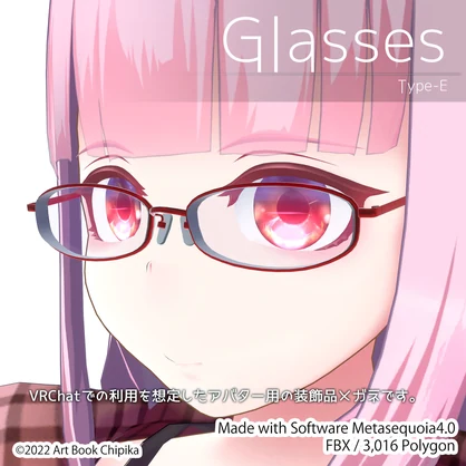 メガネE型