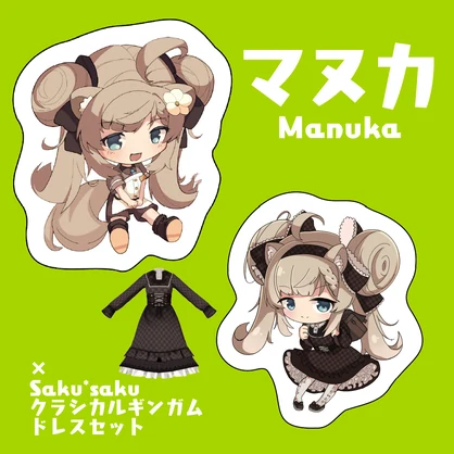 お着替えダイカットシールセット