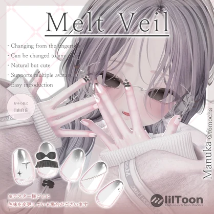 📢SALE【14avatar】Melt Veil