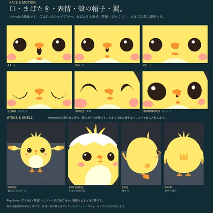 ぴよぴよひよこ｜まんまる非人型オリジナル3Dアバター 3色 たまごの殻の帽子・表情つき（PC/Quest）｜VRChat ひよこ アバター