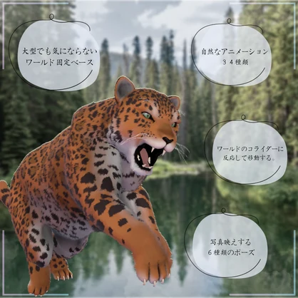 ペットギミック「ジャガー！」MA対応