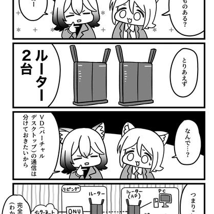 【PDF版】VRChatで結婚したらこうなった