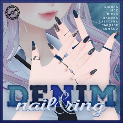 デニムネイル -DENIM　NEIL- （7アバター対応・MA対応）