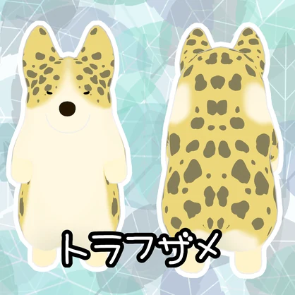 【やわこーぎー専用】サメテクスチャパック【無料】