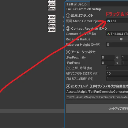 【VRChat】ブチギレしっぽギミック【MA対応 / 非破壊導入】