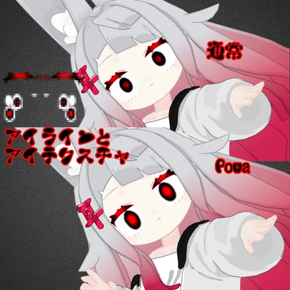 絶対に捕らえる みみのこ対応アイテクスチャ
