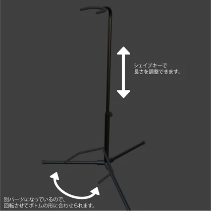 【無料】ギタースタンド