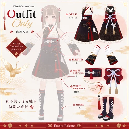 【Vroid衣装】Wa-Modern Character & Outfit Set - エモートパレット