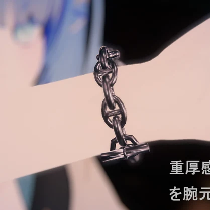 【VRChat想定】チェーンブレスレット