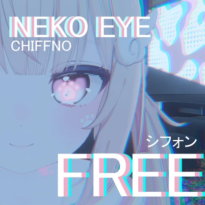 【無料】「『シフォン』-Chiffon-」NEKO EYE対応瞳テクスチャ - Bulin