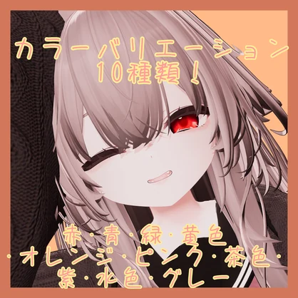 【輝夜対応】王道！シンプルeye texture