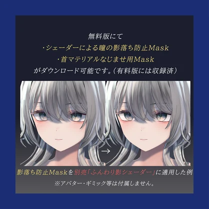 【翠羽専用】筋肉質肌マテリアル２種類_liltoon想定
