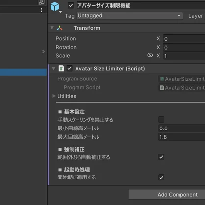 【VRChat】ワールドエリア管理補助ツール（遮蔽/強制転送/サイズ規制など）