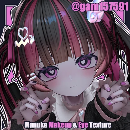 【マヌカ - Manuka】じゅえり～ Makeup & Eye Texture