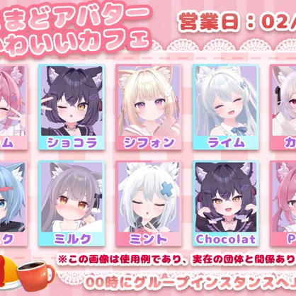 【無料！】VRChatイベント用キャスト出勤表【テンプレート】
