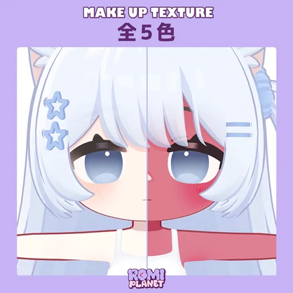 【りりえ専用】あまふわ🍭メイク＆ボディテクスチャ - Ririe Make&Body Texture