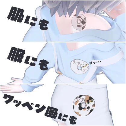 🎉Vket中 SALE🎉【ペタッと】にゃんドーナツ【ラト式テクスチャ】 #ラト式