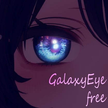 【free】GalaxyEye【ミルフィ専用】