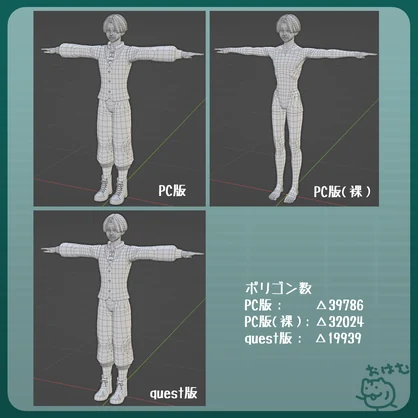 【VRChat】公星くん｜オリジナル３Dモデル（PC・Quest対応）