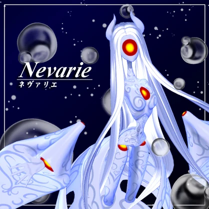 ネヴァリエ -Nevarie-