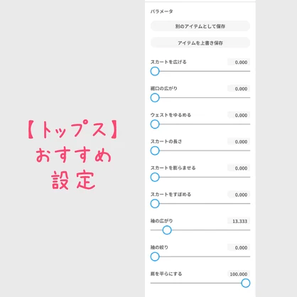 【VRoid】あみトップス＆前開きロングスカート