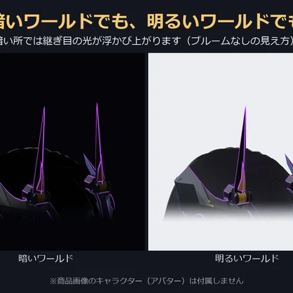 機械仕掛けの冠角｜変形・発光・帯電・色変えツール付き 角アクセサリー【VRChat・MA対応】【無料版あり】