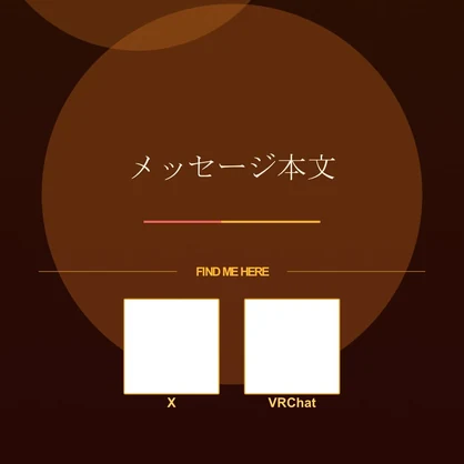 VRChat名刺テンプレート【表裏両面 / pixivファクトリー入稿対応 / カスタマイズ前提】
