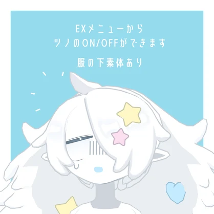 スピコ supiko / オリジナル3Dモデル
