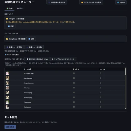 【無料】イベントキャスト出勤表作成アプリ