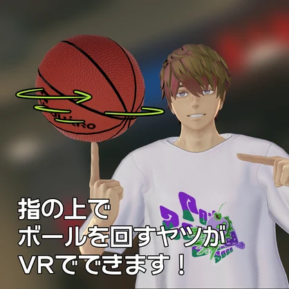 ボール回しギミック【VR用ギミック】