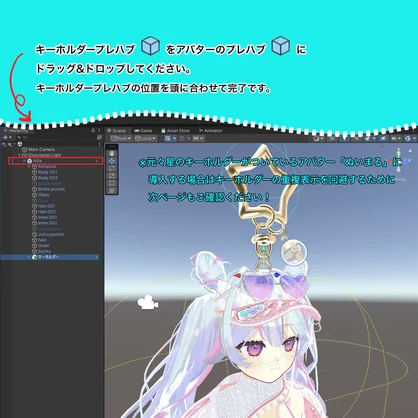 【MA対応】あたまにつけるゆらゆらキーホルダー