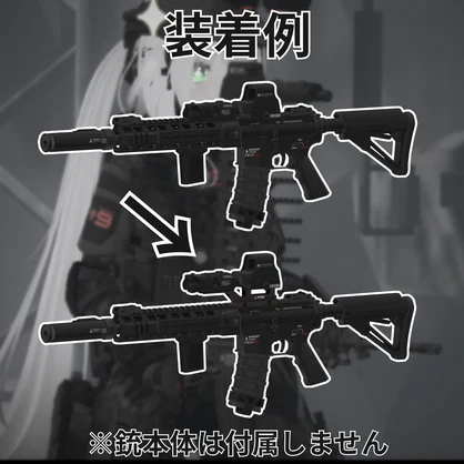 【無料】銃火器用ハイマウント "KYROS"