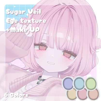 【うらら専用】アイテクスチャ＆メイクアップセット全6色「Sugar Veil」
