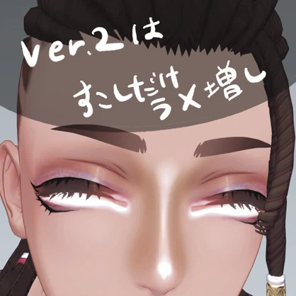 【グエン/Nguyen対応】ギャル男風メイクテクスチャ