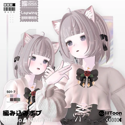 【6アバター対応】編み込みボブ