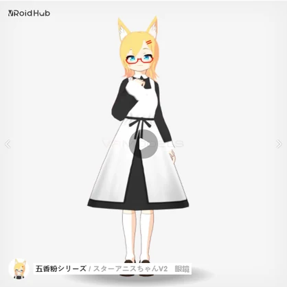 Sternanis-chan