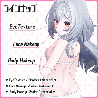 【一部無料】【テルミ_Telmy専用】LumiRiseMoon【Eye/Makeup Texture】