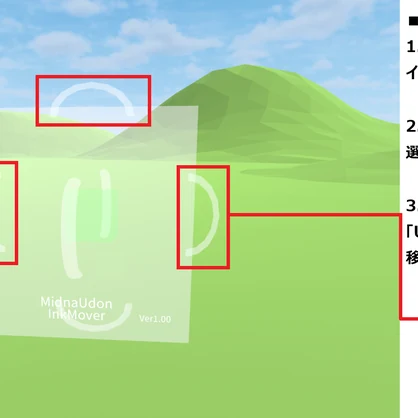 [無料]QvPenで描いたものを好きな範囲で移動できるギミック