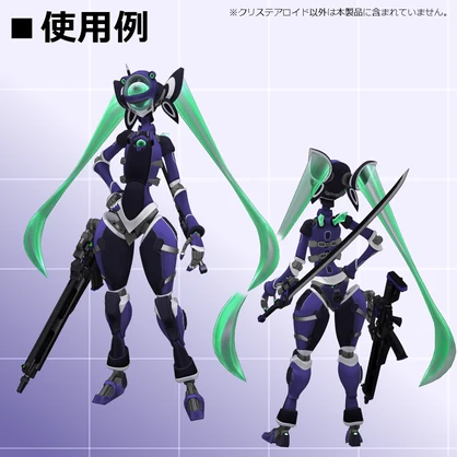 【MMD/VRC】クリステアロイド（オリジナル3Dモデル）【D4エクストラーズ】