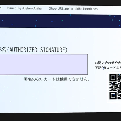 【無料】SANZAI Card【VRChat用・クレジットカード風ギミック】