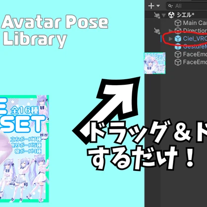 【3Dポーズ】日常で使えるポーズセット！！