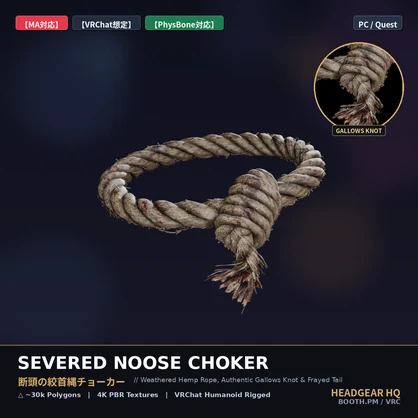 【MA対応】断頭の絞首縄チョーカー / Severed Noose