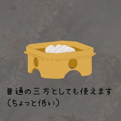【無料配布】三方（さんぽう）【Bird/鳥】？ #N_Realm