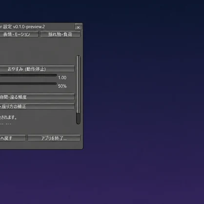 なますこっと - Desktop Avatar【Windowsデスクトップペット／Unity対応】プレビュー版
