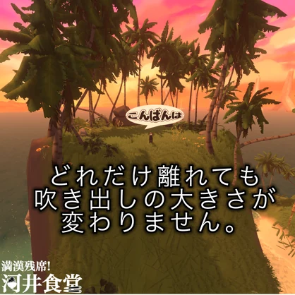 【無料】ばかでっか挨拶
