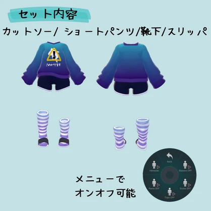 【シャミ、ロポリこん、ティグリなす対応】 Cozy Room Wear