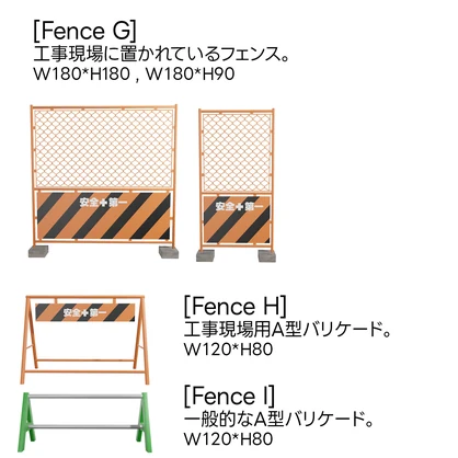 【VRChat想定】フェンスコレクション 25種類【3Dモデル】